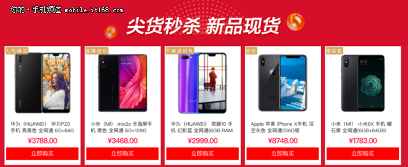 秒杀爆品，如何抓住电商大战的机遇？