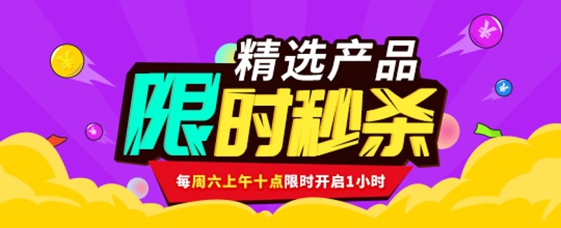 限时抢购攻略：如何抓住最佳时机？