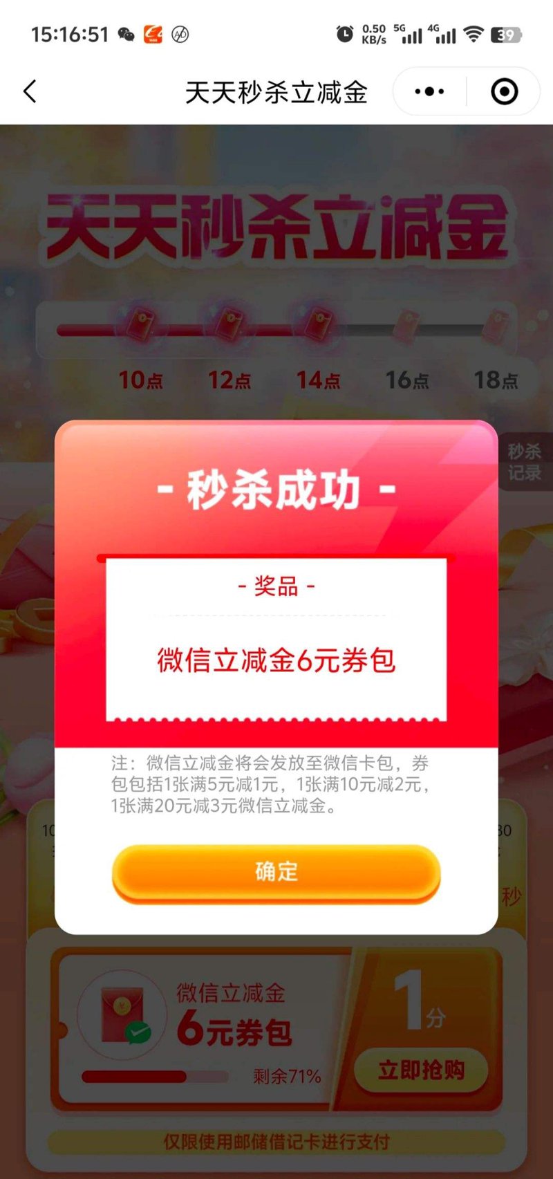 限时抢购：抓住优惠的黄金机会
