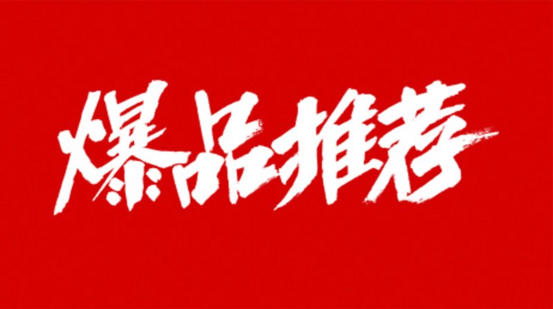 限时抢购：如何抓住最划算的购物机会