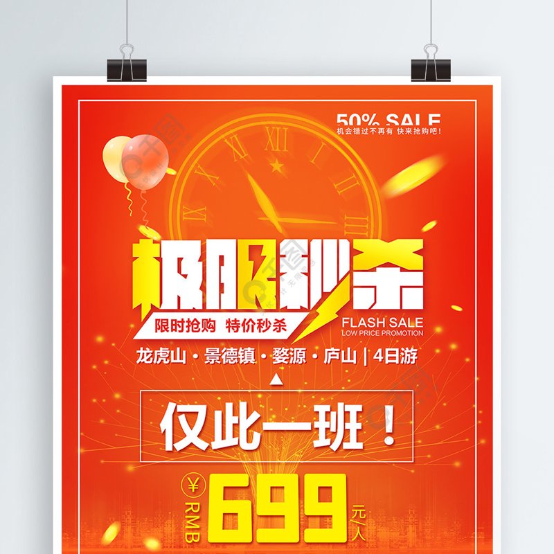 电商秒杀：如何抓住最佳时机?