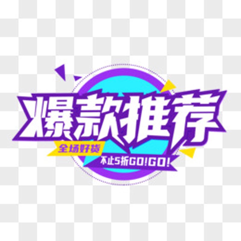 电商秒杀：破解那些你可能不知道的秘密