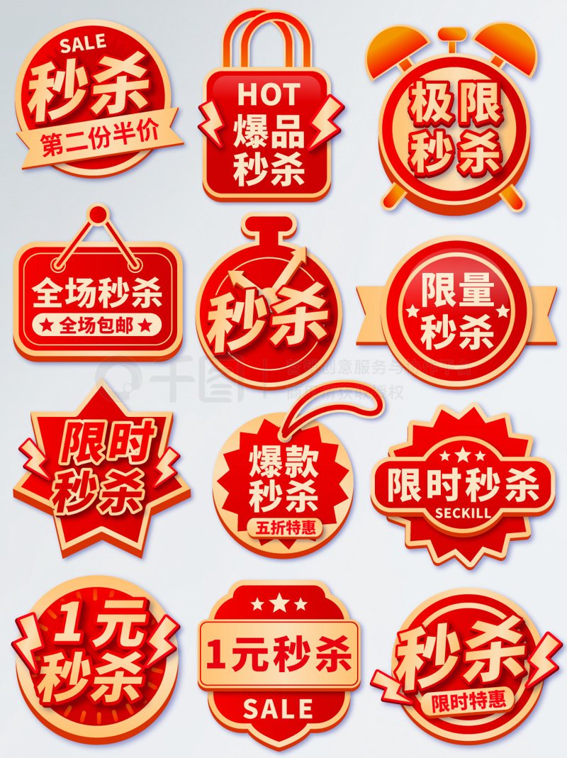 电商秒杀:如何在海量商品中找到真“划算”?