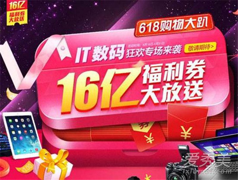 电商秒杀：如何在千军万马中抢到那件心头好