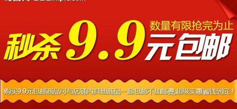 电商秒杀：如何在“双十一”大促中脱颖而出